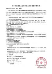 关于四季感冒片说明书安全性信息修订通知函